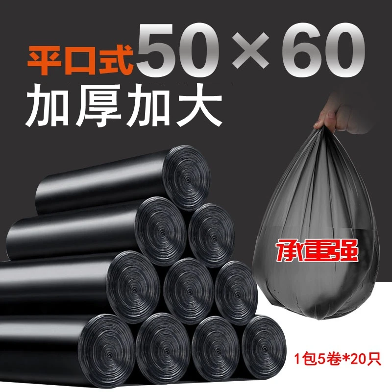 垃圾袋家用加厚黑色一次性大号手提式背心式平口袋50×60phry