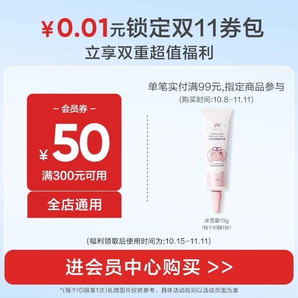 【会员专享券包】赠品券*1，满减券*1【发放后不支持退款】