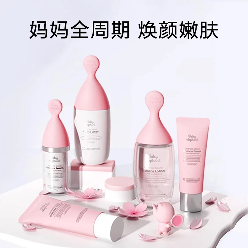红色小象准妈妈护肤品晚樱精华补水保湿滋润水乳液精华
