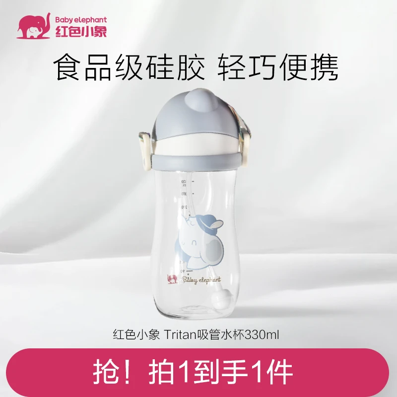 【官旗】Tritan吸管水杯（粉/蓝）330ml