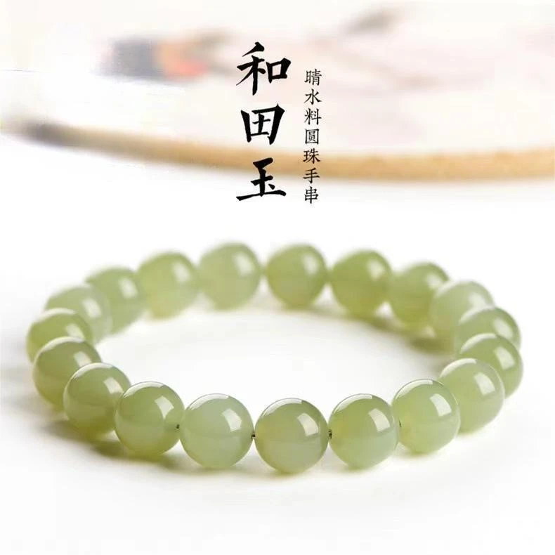玉麓 浅天晴和田玉手串简约时尚款