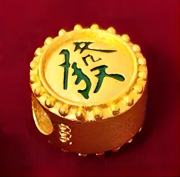 玉麓黄金发字牌足金999（定价）
