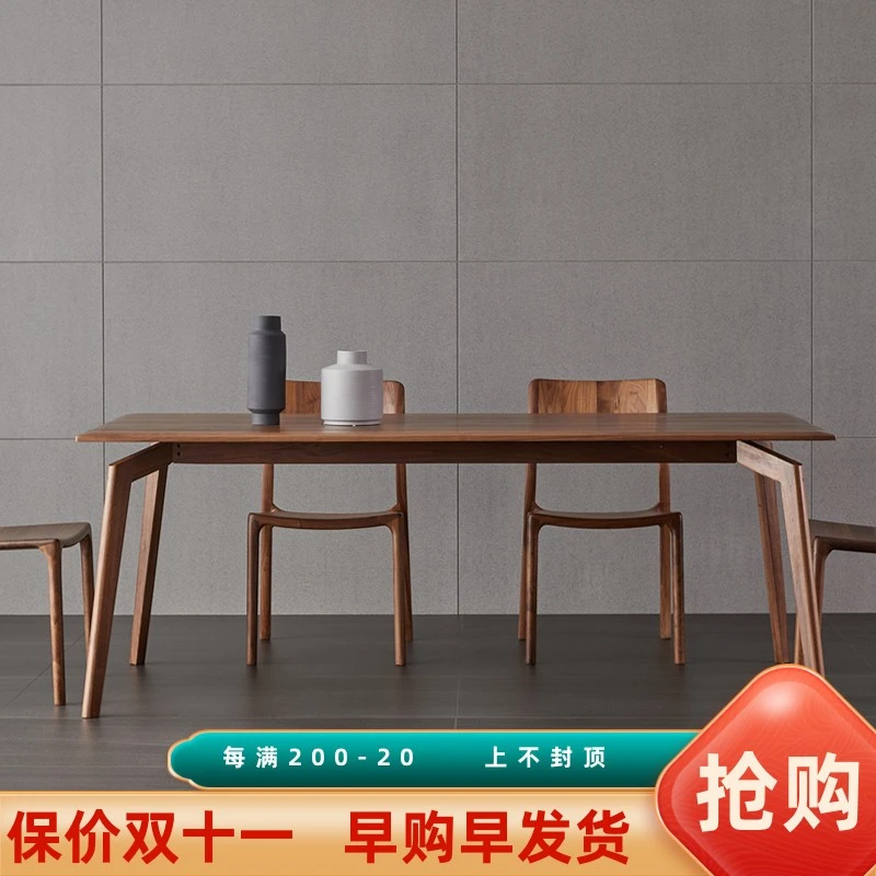北美黑胡桃木餐桌全实木新中式饭桌极简设计师工作台长方形桌子