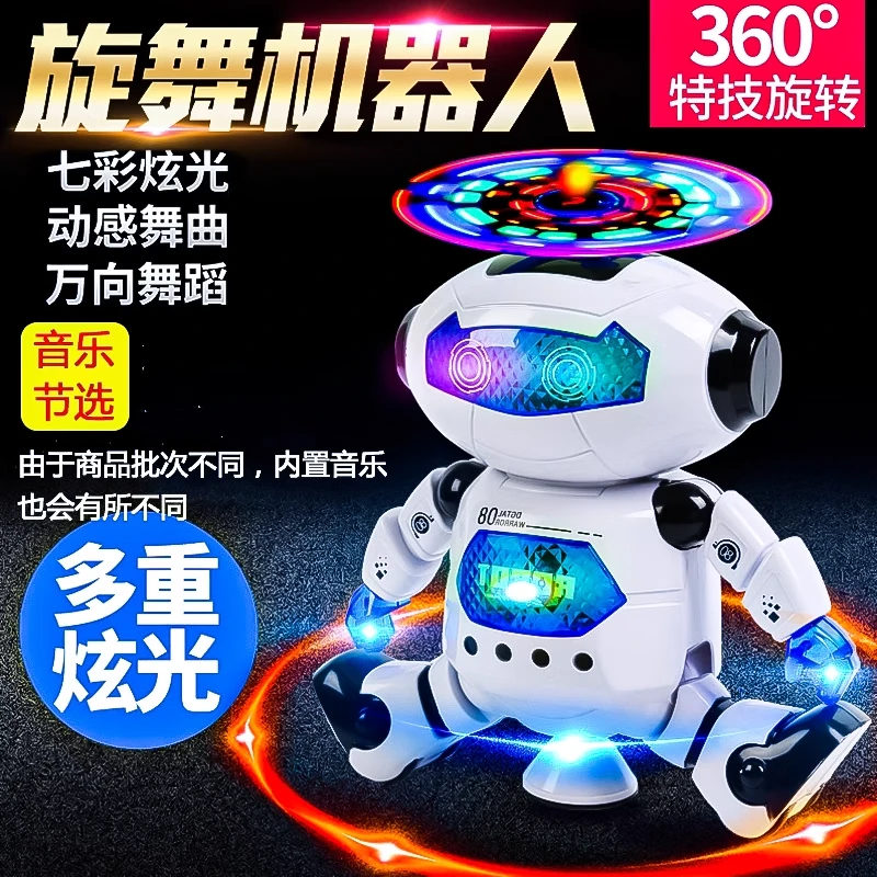 电动跳舞机器人360度旋转带灯光音乐劲风炫舞者智能儿童玩具礼物