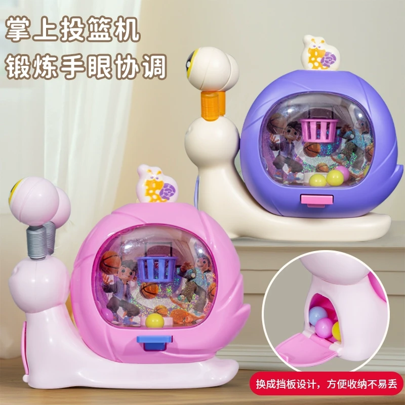 儿童投篮机玩具3到6岁专注力思维训练益智蜗牛投球男女孩生日礼物