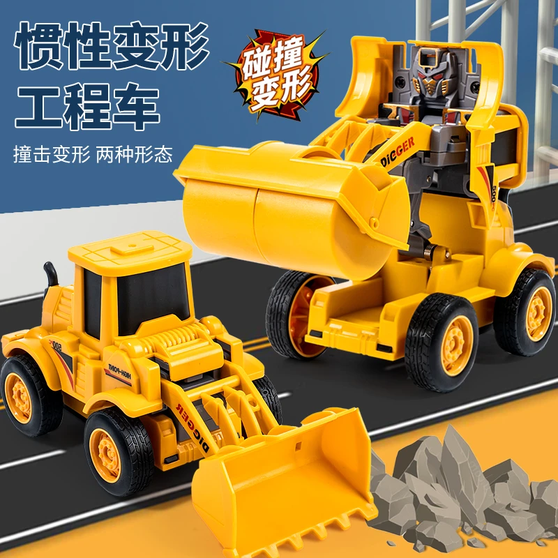 儿童玩具工程车套装挖掘机压路机变形车男孩惯性推土机小汽车3岁