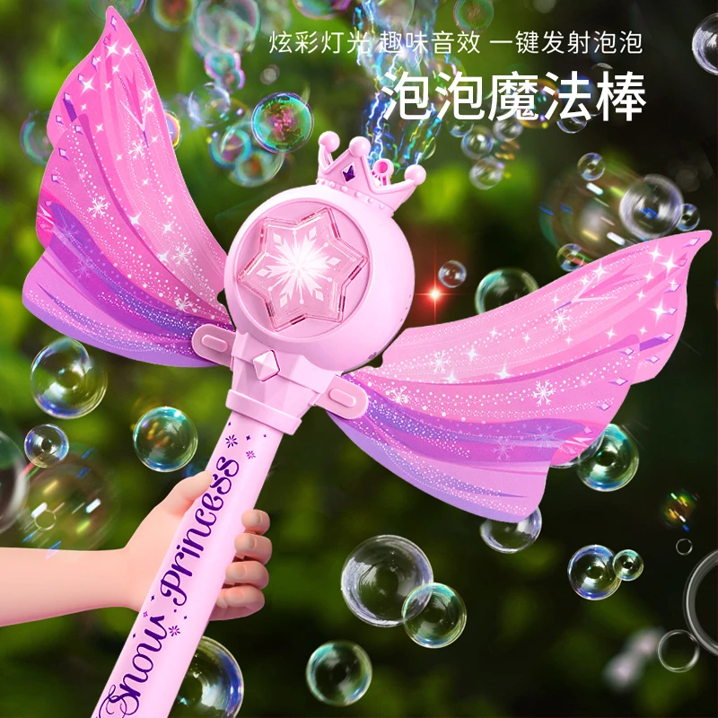 迪士尼冰雪奇缘吹泡泡机儿童手持仙女魔法棒网红女孩玩具爱莎公主
