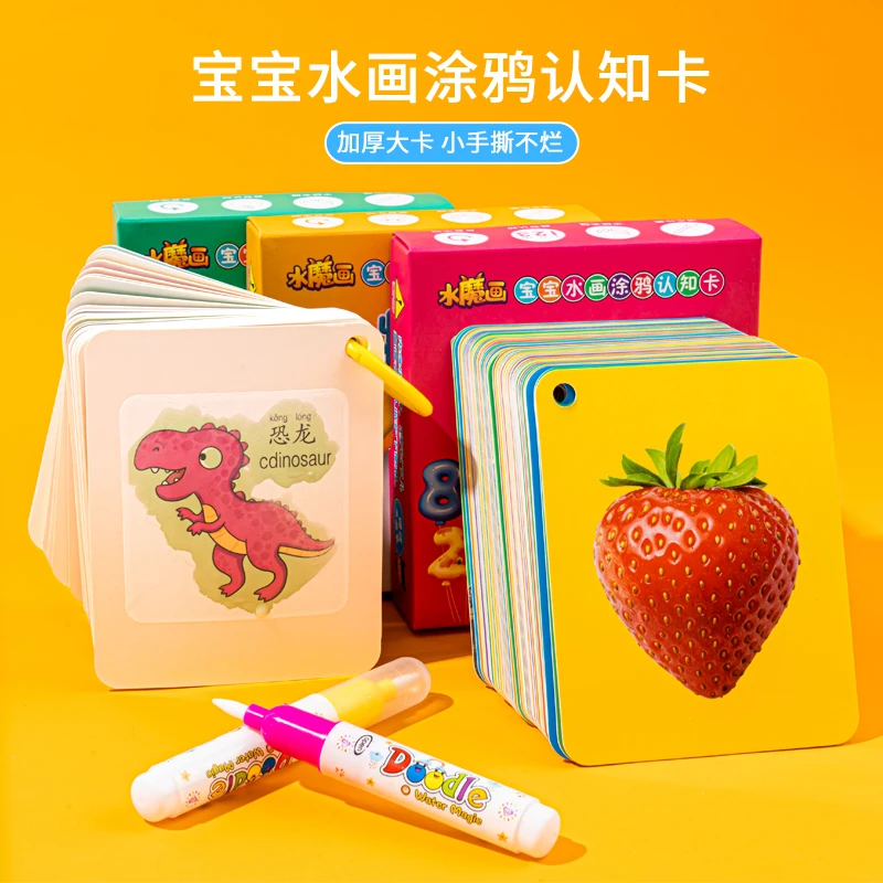 撕不烂涂鸦认知卡水画板反复清水2岁宝宝婴幼儿儿童早教益智玩具