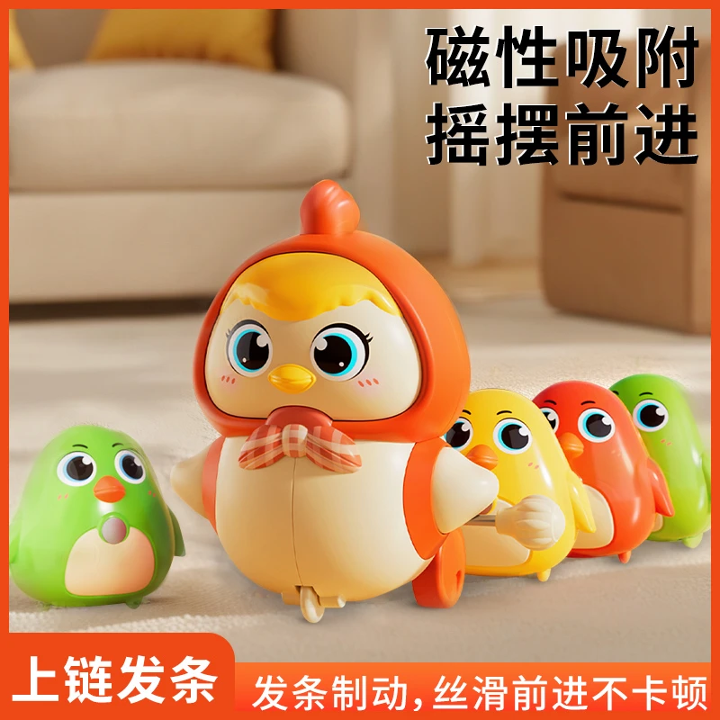 婴儿发条小鸡玩具磁吸摇摆鸡会动的早教0-1岁2抬头学爬行训练宝宝