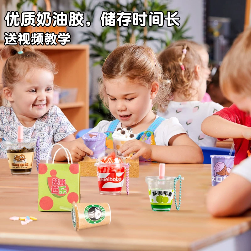 儿童奶茶杯DIY食玩创意自制手工女孩冰激凌淇淋美食模型仿真食物