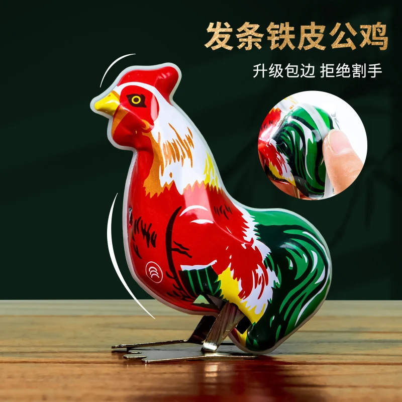 铁皮大公鸡儿童发条玩具宝宝跳跳小鸡喝酒神器玩具鸡网红男孩女孩