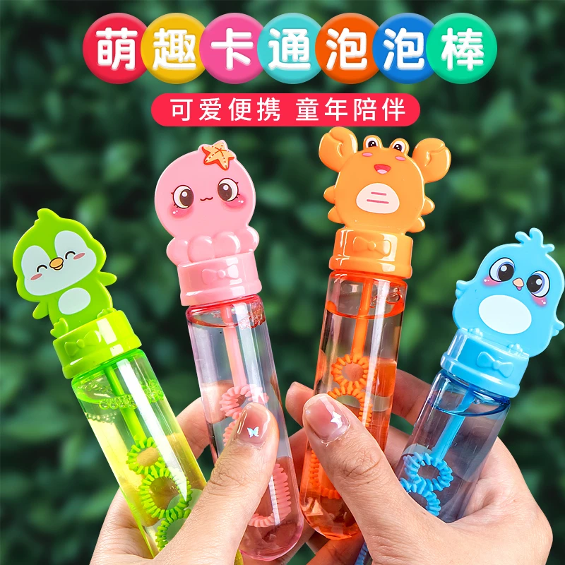 儿童迷你泡泡棒玩具手持吹泡泡男孩1-3岁小女孩卡通泡泡棒泡泡水2