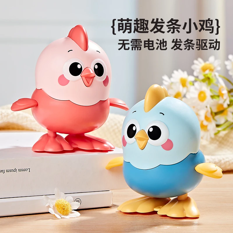 儿童跳跳鸡发条玩具趣味仿真上链小动物会动会跑学爬1一2岁宝宝
