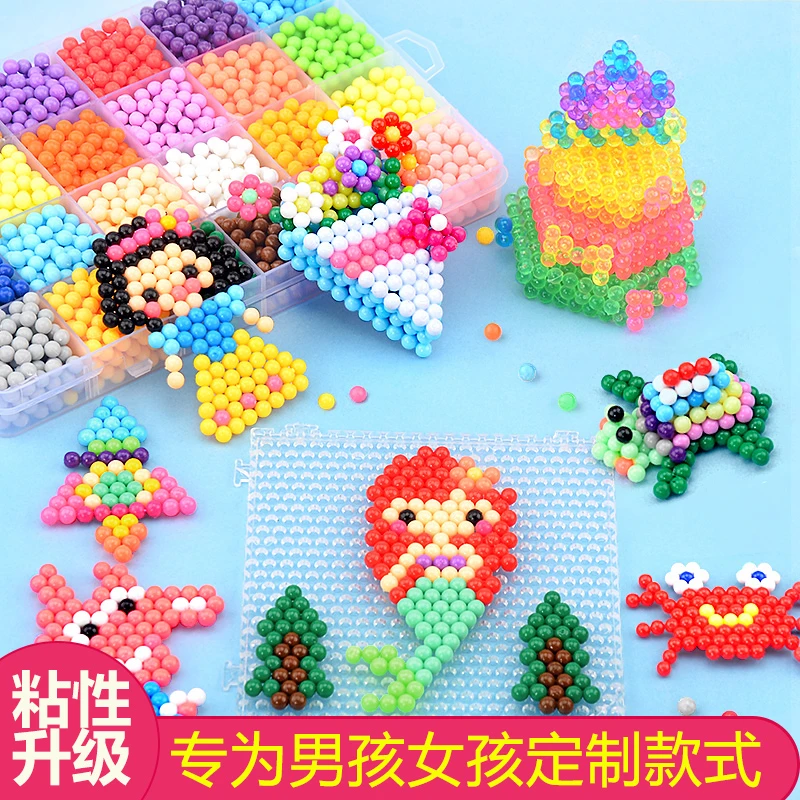 神奇魔法珠拼豆女孩儿童diy制作益智手工玩具粘贴魔珠钻石画