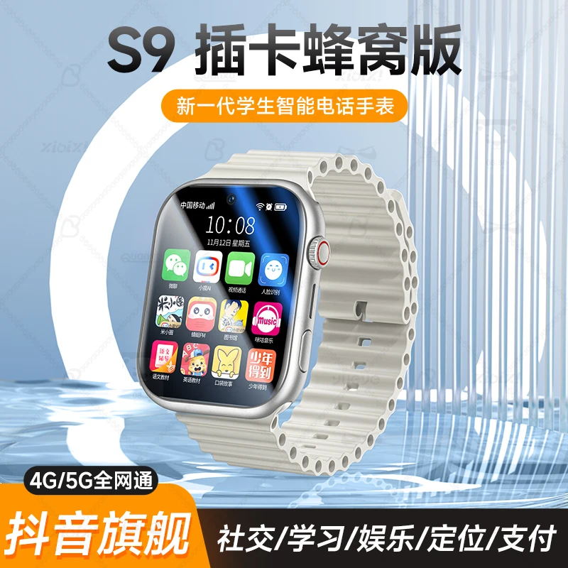 5G全网通可插卡儿童电话手表前后双摄多功能防水定位学生智能手表