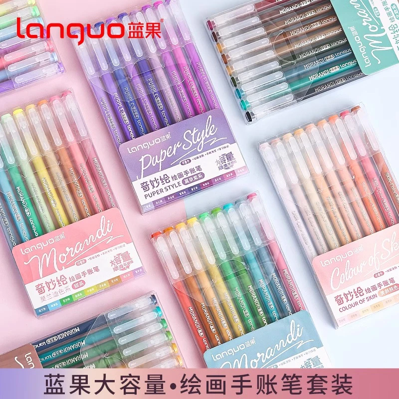 蓝果奇妙绘手账笔莫兰迪色系彩色中性笔绘画套装大容量美颜肤色
