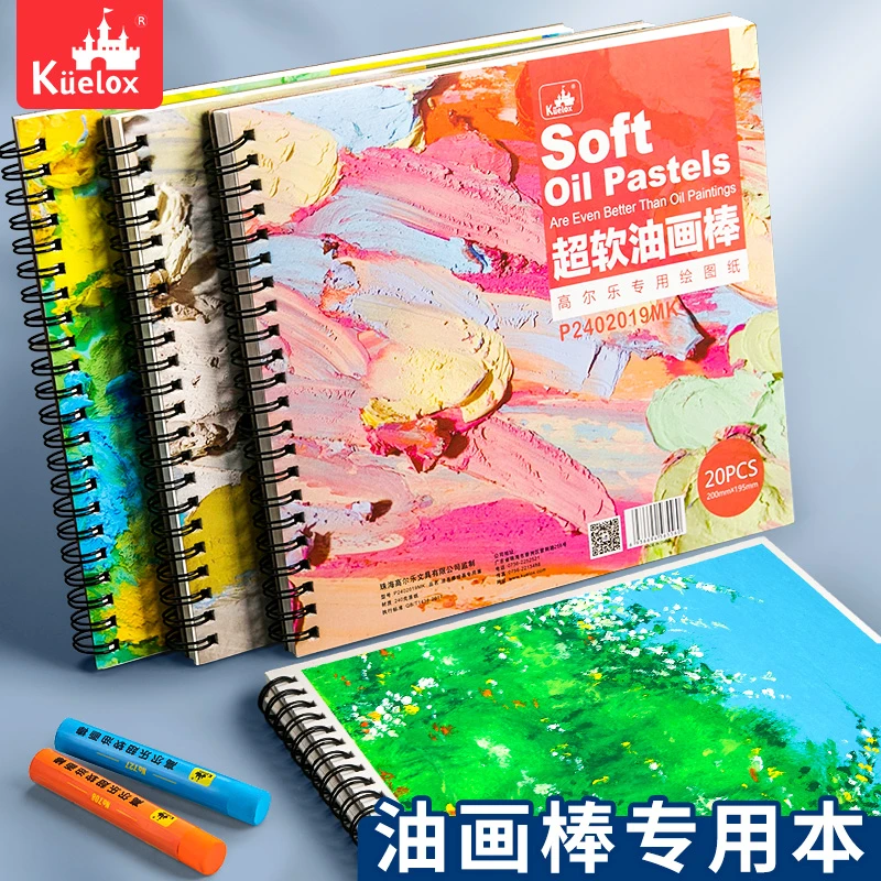 高尔乐油画棒绘画专用本A4活页铁圈空白纸8k防污彩铅纸正方形白卡