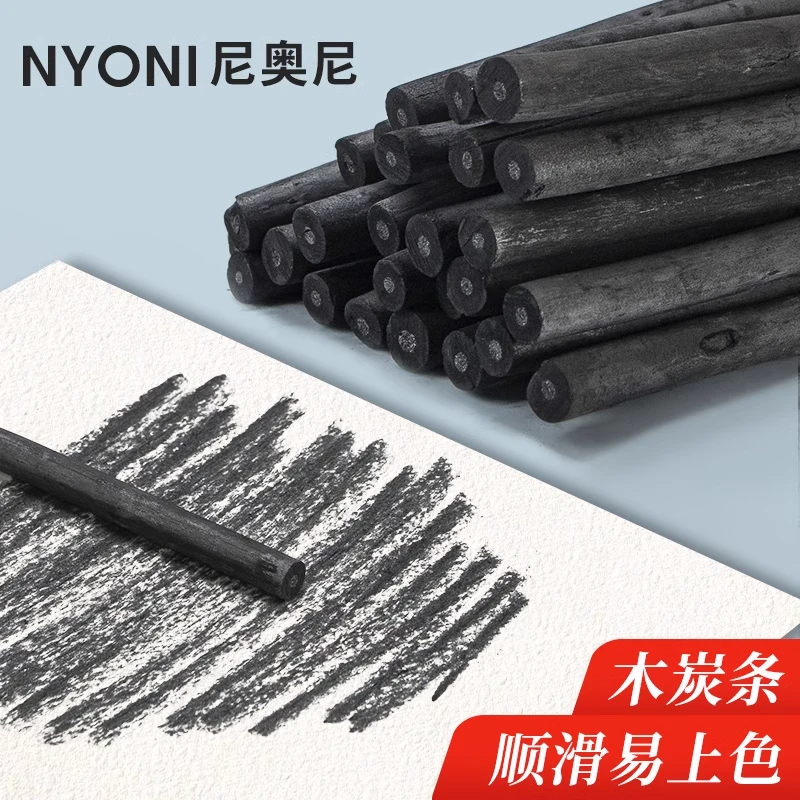 尼奥尼棉柳木炭条素描碳棒炭笔碳笔工具美术用品写生绘画木碳条