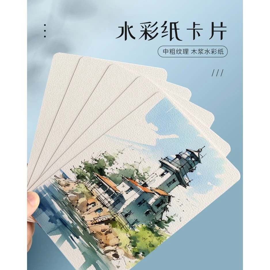 水彩纸明信片300g圆形水彩画纸正方形画纸中粗纹木浆绘画纸美术纸