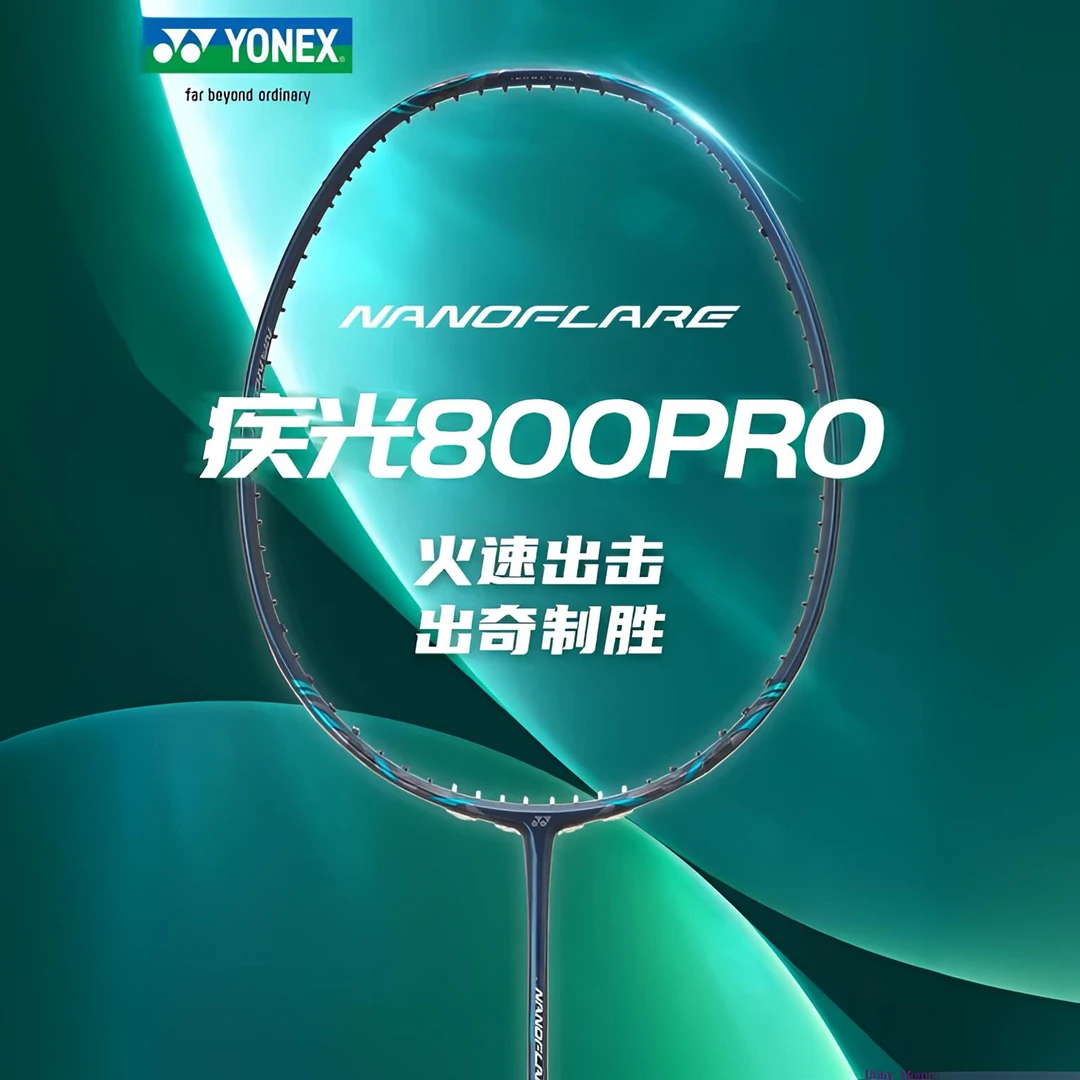 YONEX/尤尼克斯【疾光系列】NF-800PRO羽毛球拍梁王同款速度羽拍