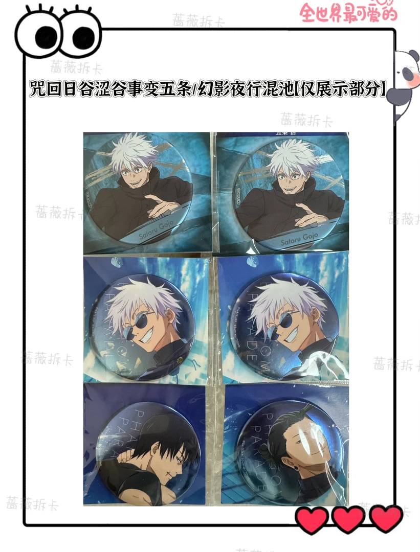 集英社 【咒术回战】幻影夜行 涩谷事变浮雕五条等大乱斗