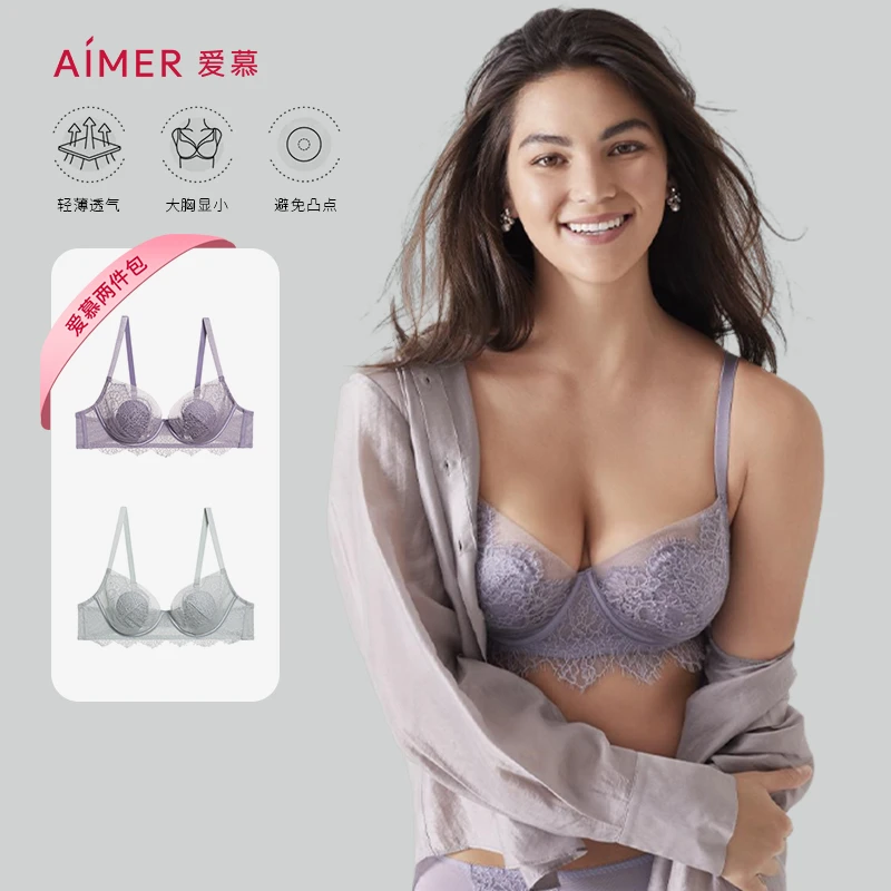 爱慕小高光内衣大胸显小性感聚拢舒适薄款透气文胸两件包DY202327