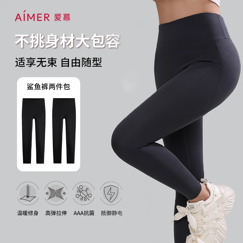 爱慕【暖暖随型】保暖瑜伽裤塑形修身提臀鲨鱼打底裤两件包DY202367