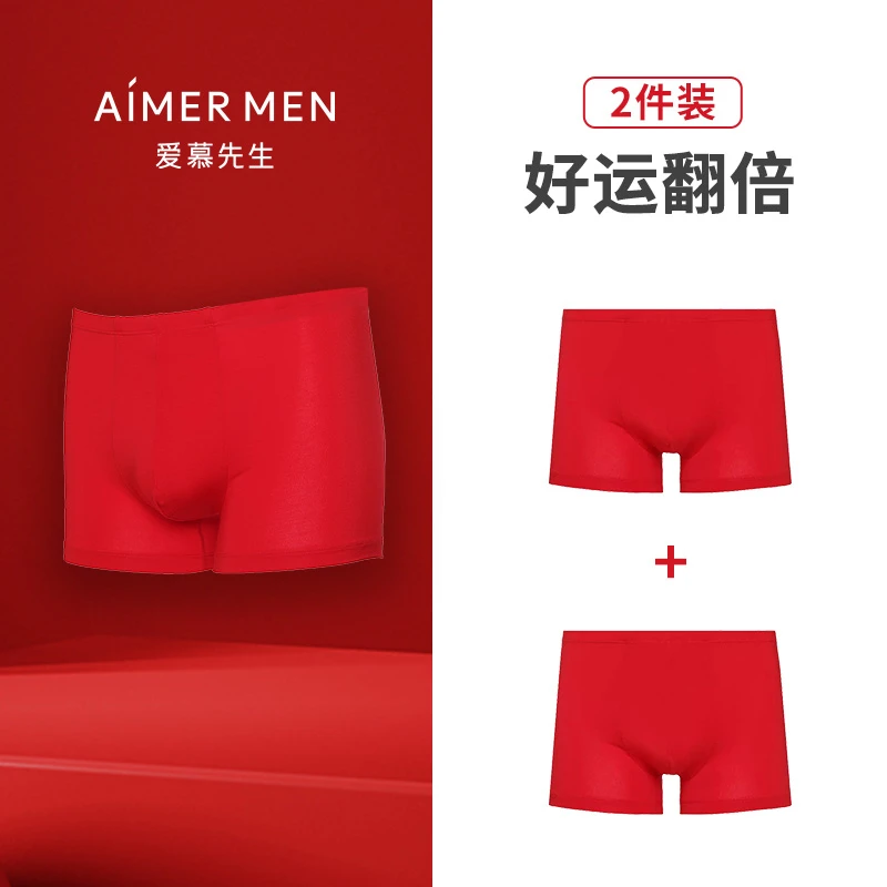 【红品两件包】爱慕先生红品内裤两件包系列男士内裤NS23C962中腰