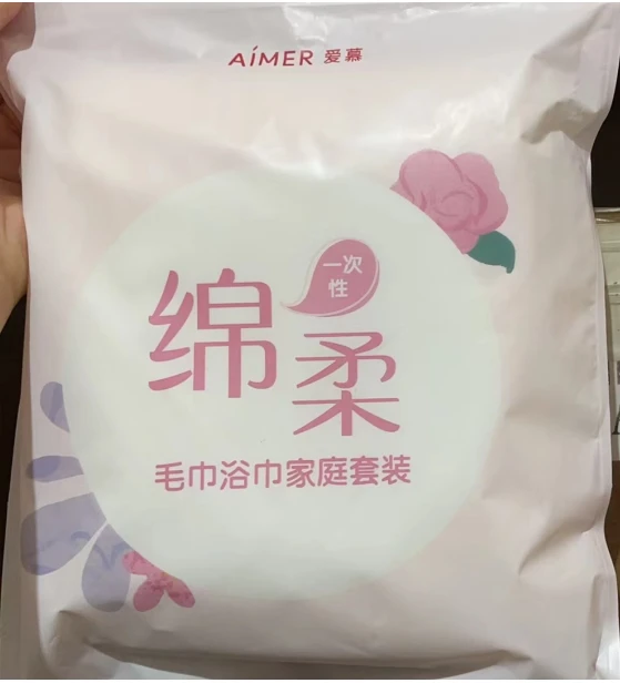 一次性毛巾浴巾