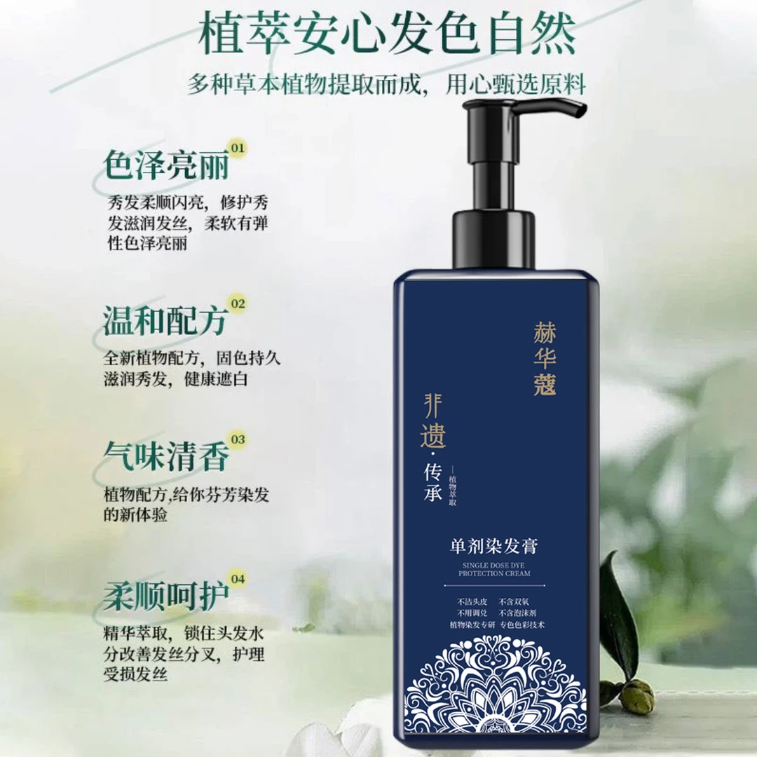 【盖白首选】赫华蔻非遗单剂染发膏 遮盖白发 丝滑温和 栗棕色