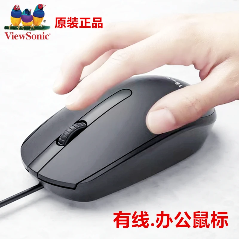正品优派加长线鼠标有线办公司企事业单位笔记本台式电脑办公鼠标