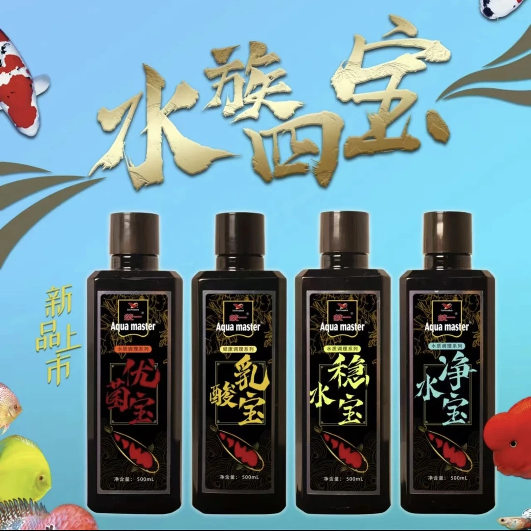 9.9元 统一观赏鱼专用净水宝 水剂