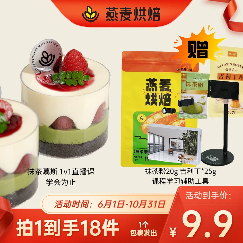 0失败免烤箱的慕斯蛋糕！高颜值私房Bi备简单好上手！
