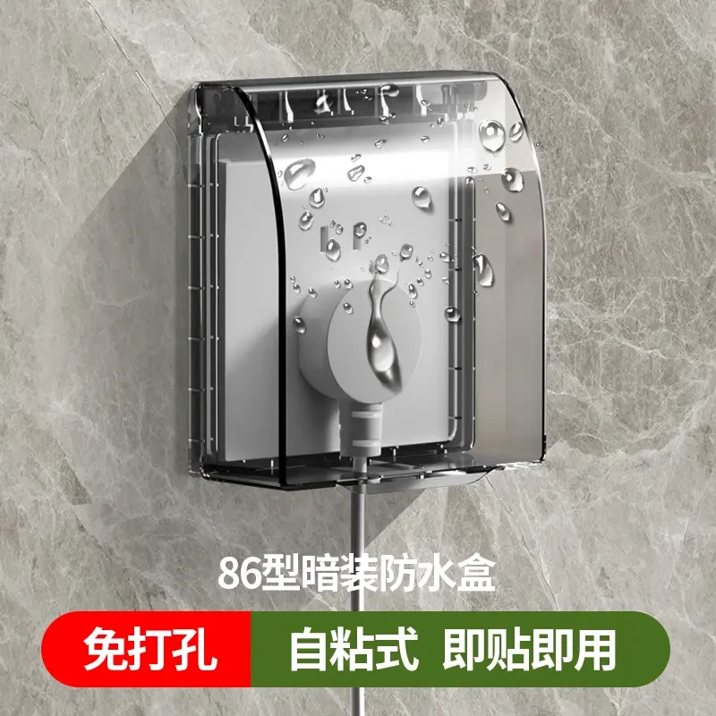 粘贴式防水插座盒卫生间浴室开关防水罩保护盖插头插座防水保护罩