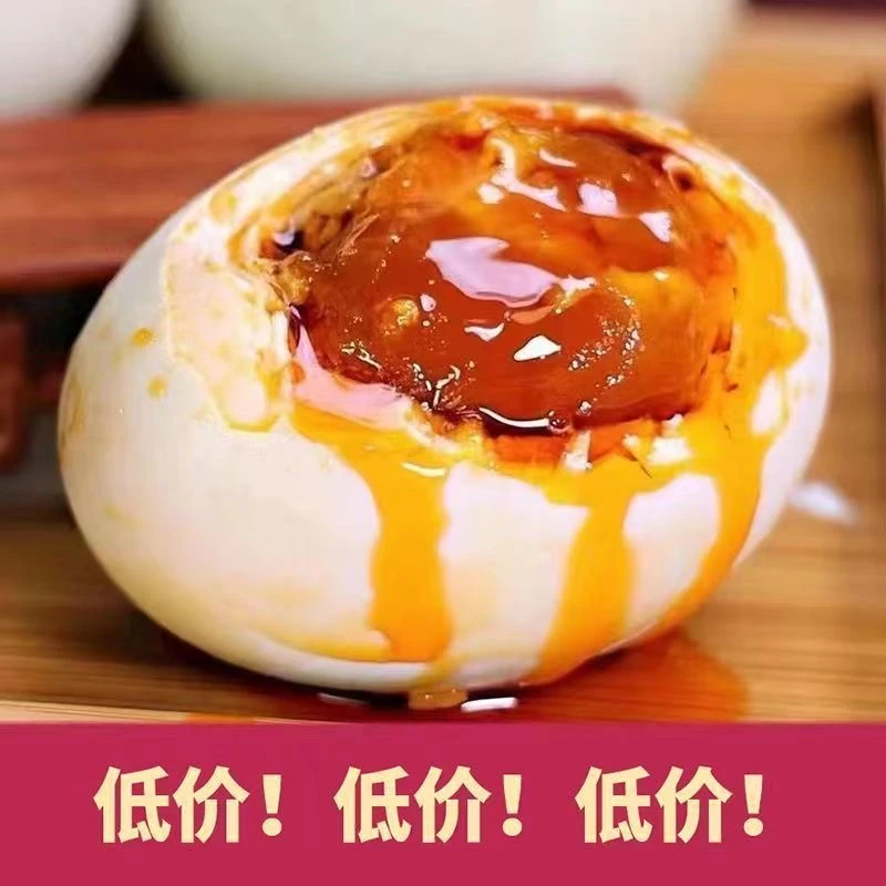 破壳真空包装咸鸭蛋 破壳蛋塌窝蛋凹凸蛋50g-70g 开袋即食