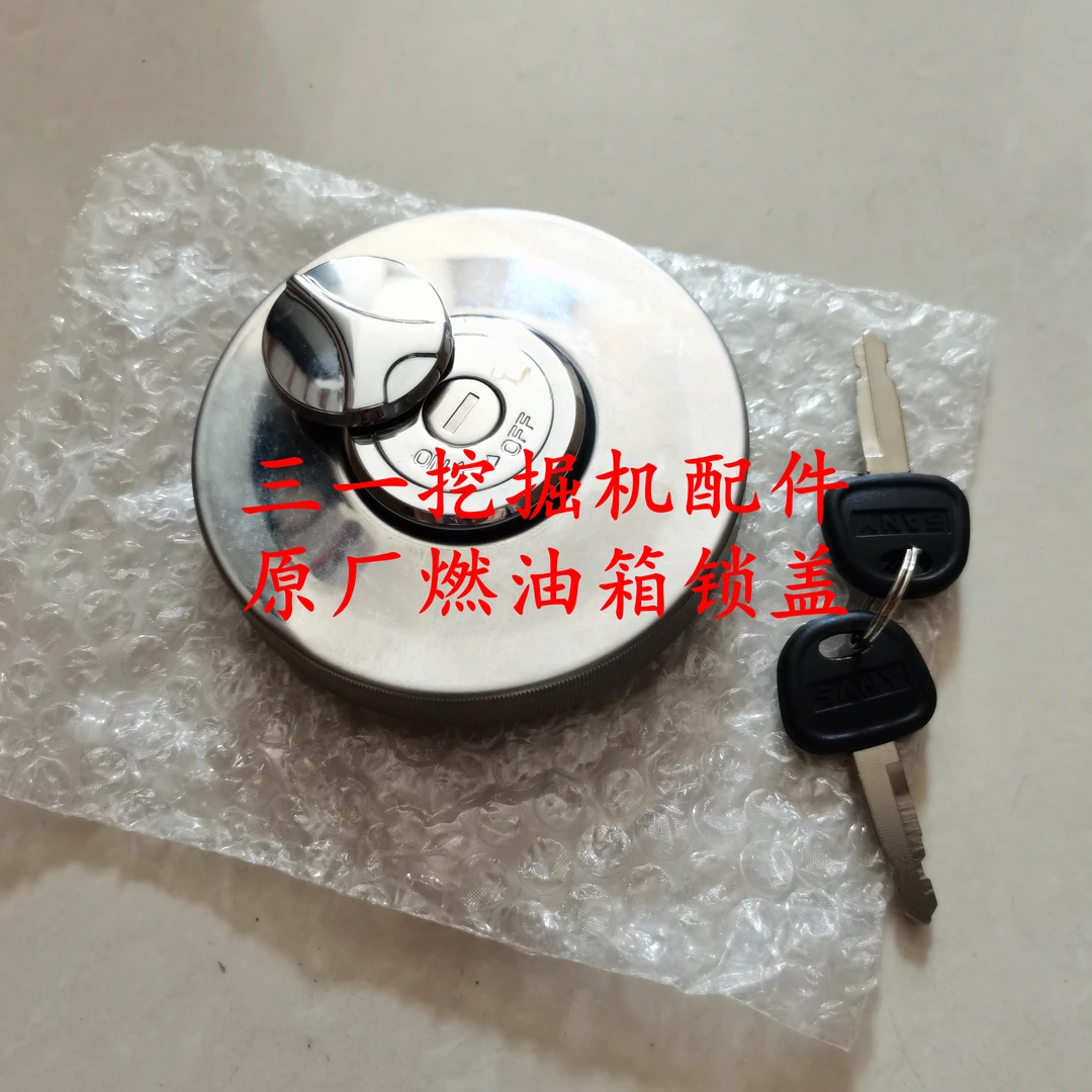 三一挖掘机原厂柴油箱盖柴油箱锁盖60234834燃油箱锁盖NBS1021-20