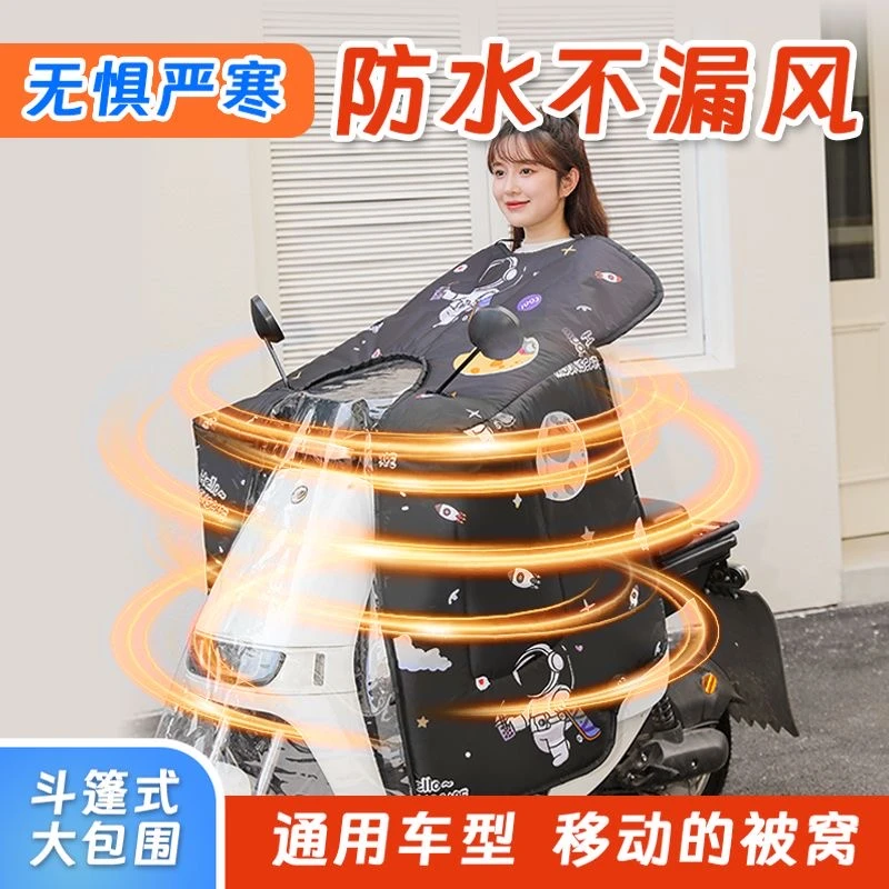 冬季电动车挡风被冬天加绒加厚电瓶车斗篷防风防寒防水保暖加大宽