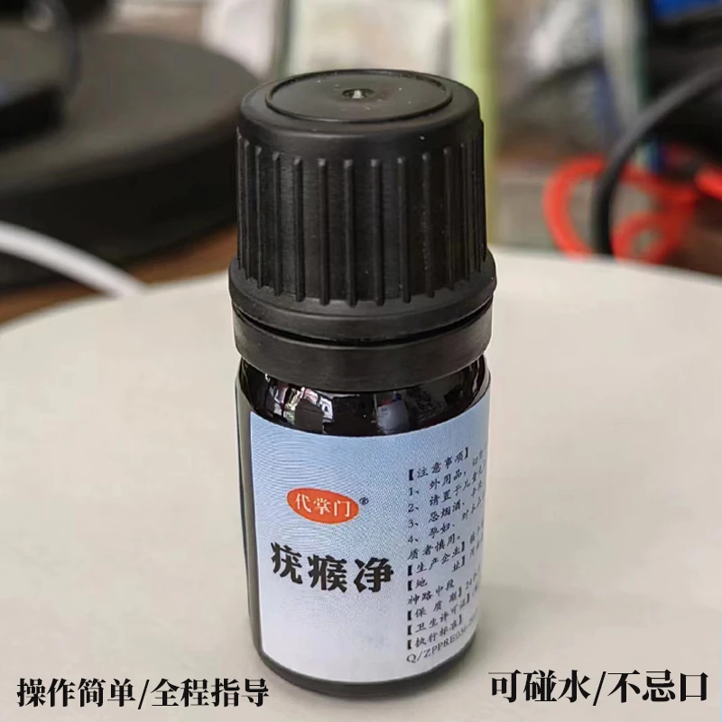 去角质美容院手上脸上扁平丝状刺猴专用点涂疙瘩痦子净膏可碰水