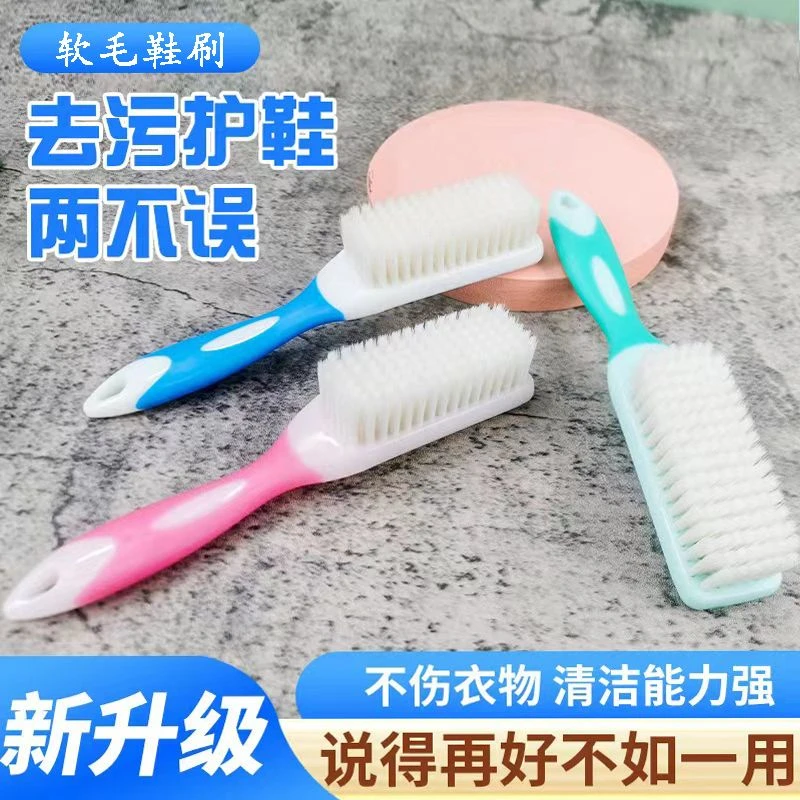 鞋刷子家用洗衣刷不伤鞋软毛鞋刷鞋子神器洗鞋专用刷子清洁衣服刷