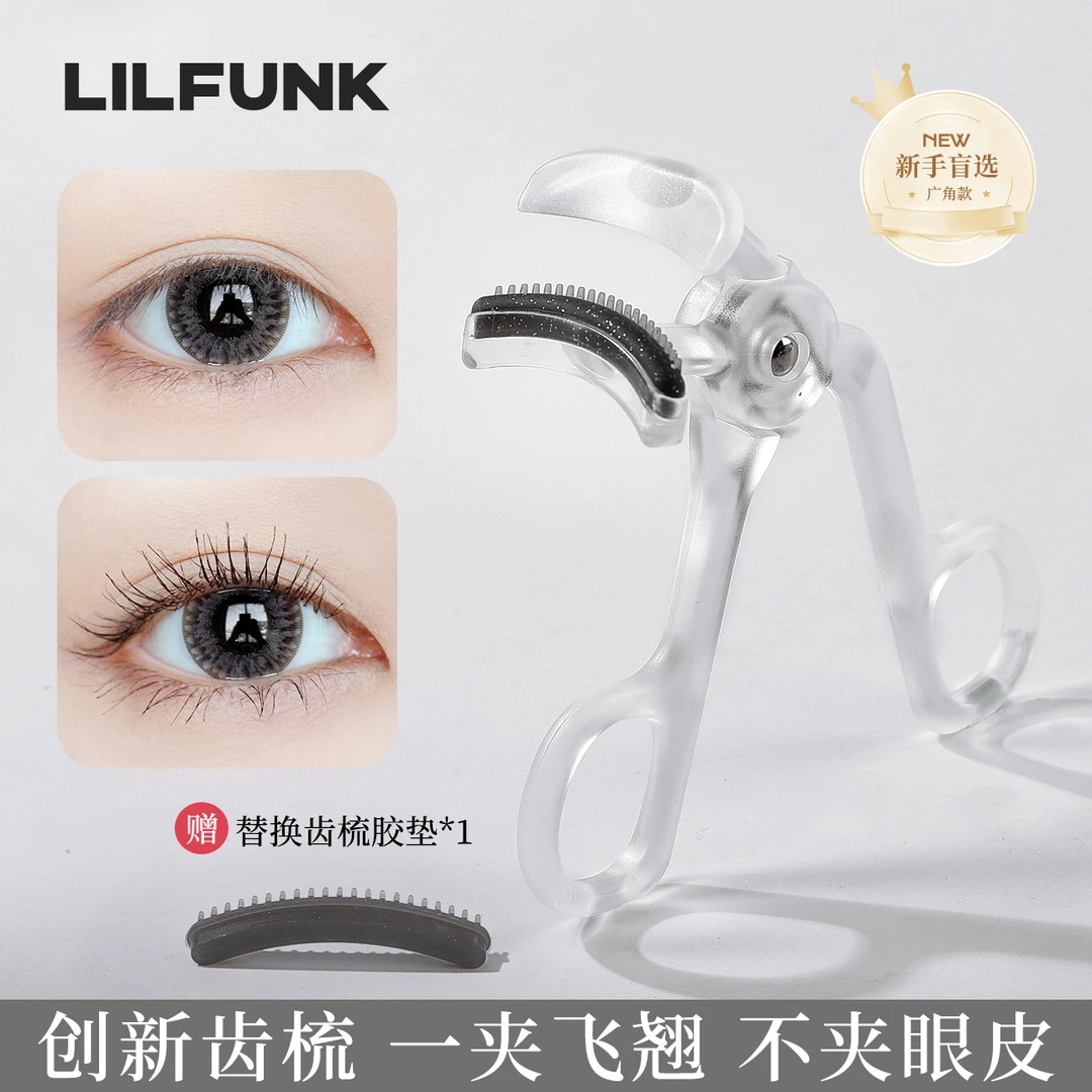 栗番梳齿透明睫毛夹广角局部便携式新手卷翘定型太阳花平价初学者