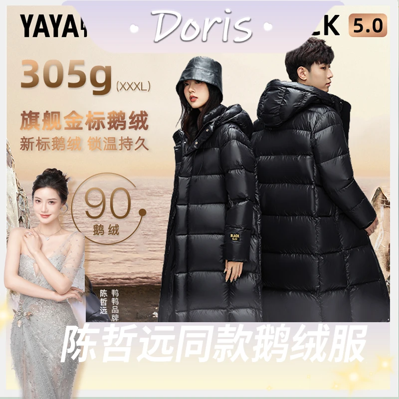 【Doris专属】Y鸭鸭陈哲远同款黑色金标90鹅绒情侣长款加厚羽绒服