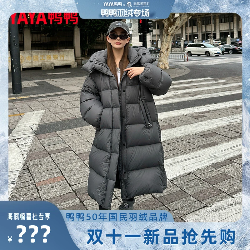 【海豚专属】YAYA鸭鸭连帽女士保暖时尚长款加厚过膝冬季韩版羽绒服