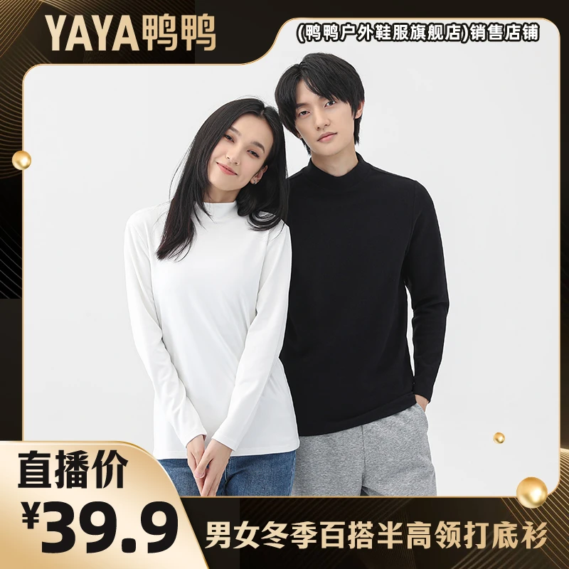 YAYA鸭鸭男女内搭半高领户外打底衫长袖保暖上衣-JC