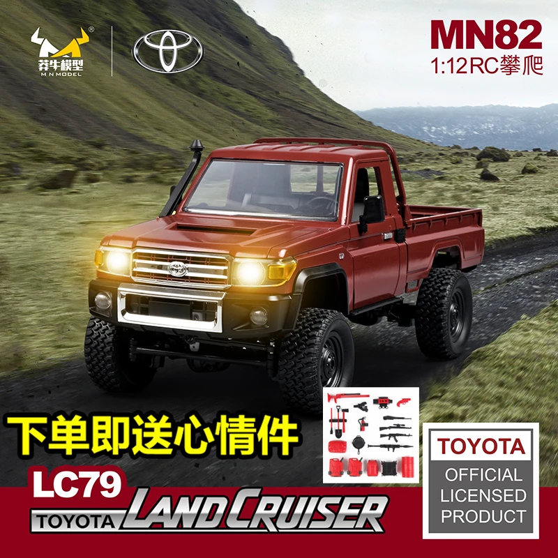 RC蚂蚁专属莽牛模型MN-82/LC79遥控攀爬车1:12越野户外四驱玩具