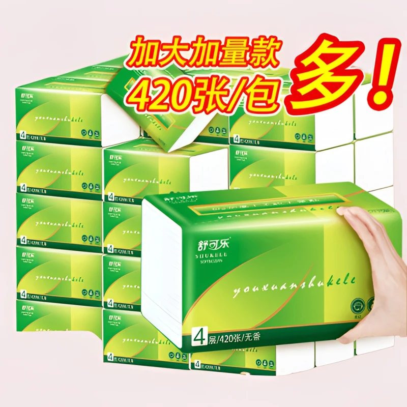 [福利2.1包邮]420张家用抽纸爆款家用面巾抽纸纸巾生活用品餐巾纸