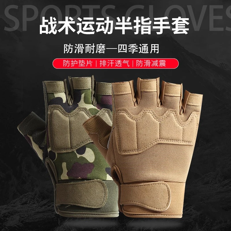 触屏战术手套半指特种兵作战防割户外全指防滑耐磨骑行运动摩托车