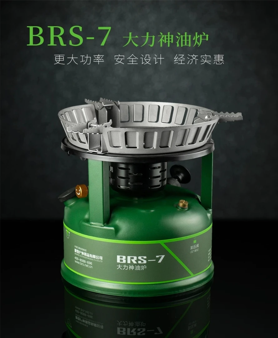 兄弟捷登BRS-7大力神户外猛火炉大功率油炉露营自驾做饭爆炒防风