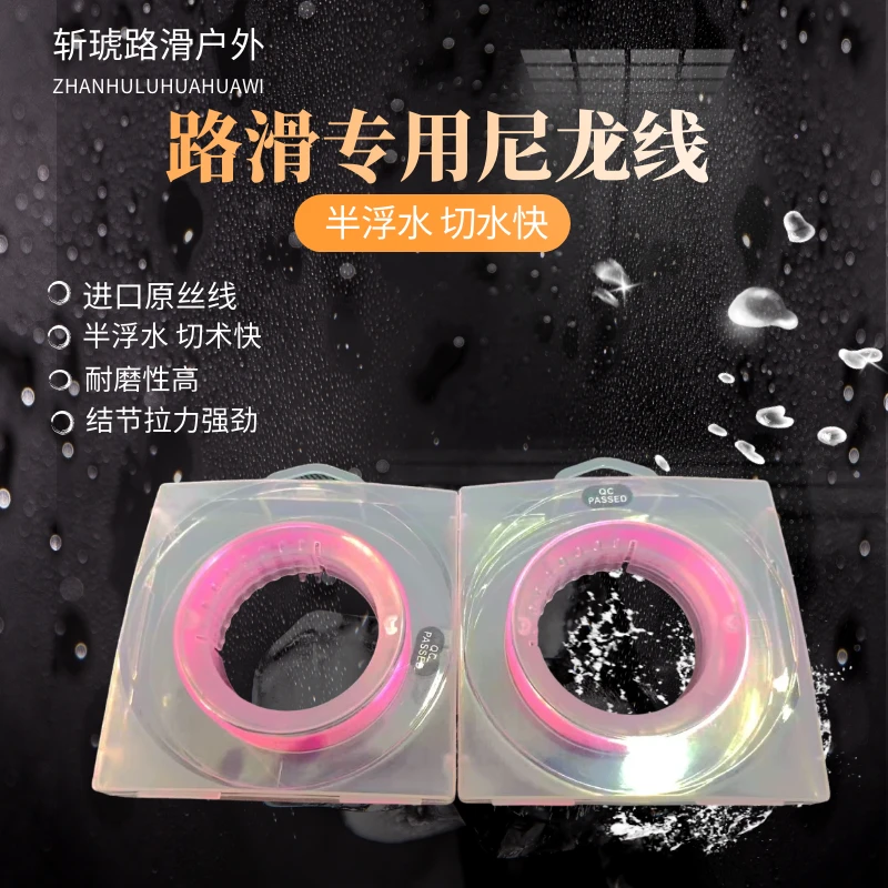 路滑专用线耐磨切水快半浮水尼龙线柔软拉力值强日本原丝线