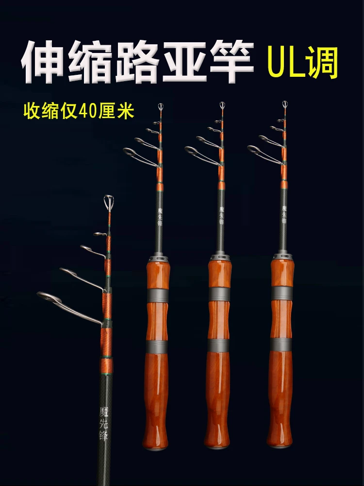 斩琥魔先锋伸缩路滑杆路亚杆直柄路滑杆UL+硬度路滑杆