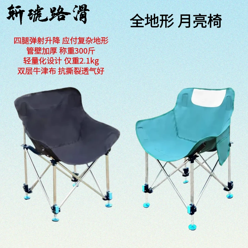 斩琥路滑全地形月亮椅四腿升降月亮椅可升降月亮椅子